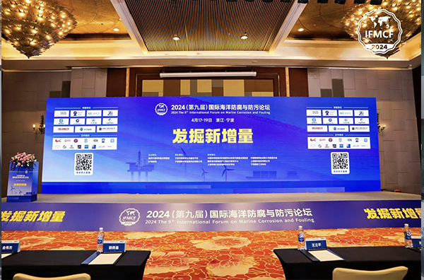 Поиск технологических инноваций и повышение технологического развития - Winray поддерживает 9-й Морский антикоррозионный форум